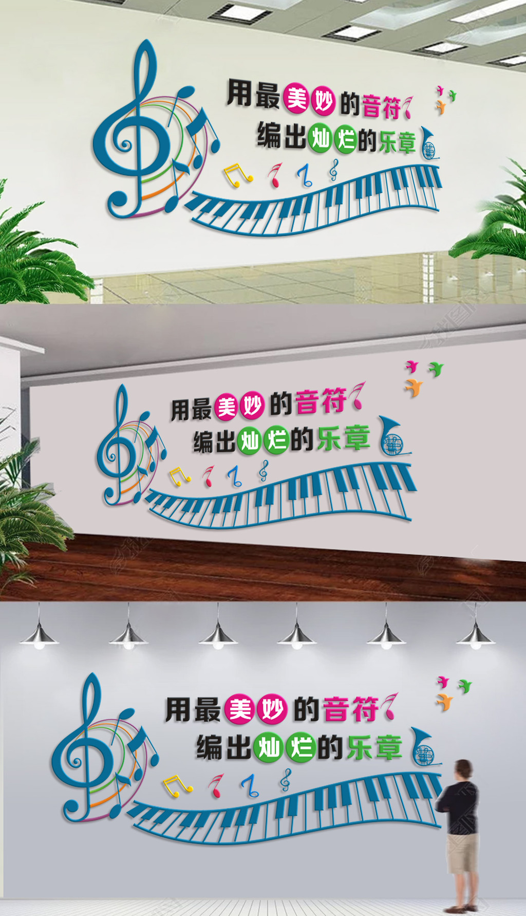 创意音乐室培训室教室练歌厅文化墙
