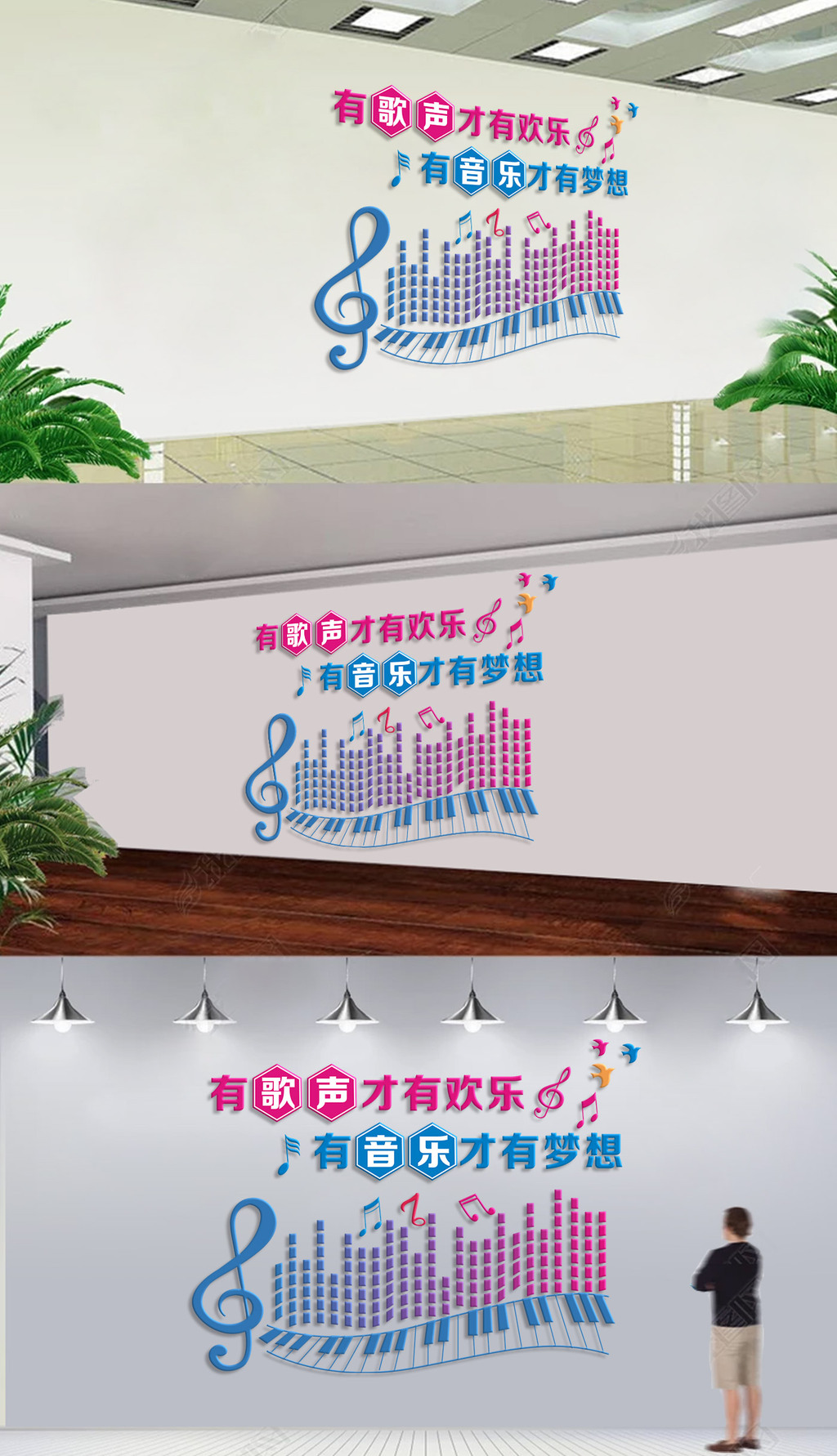 创意音乐室培训室教室练歌厅校园企业文化墙
