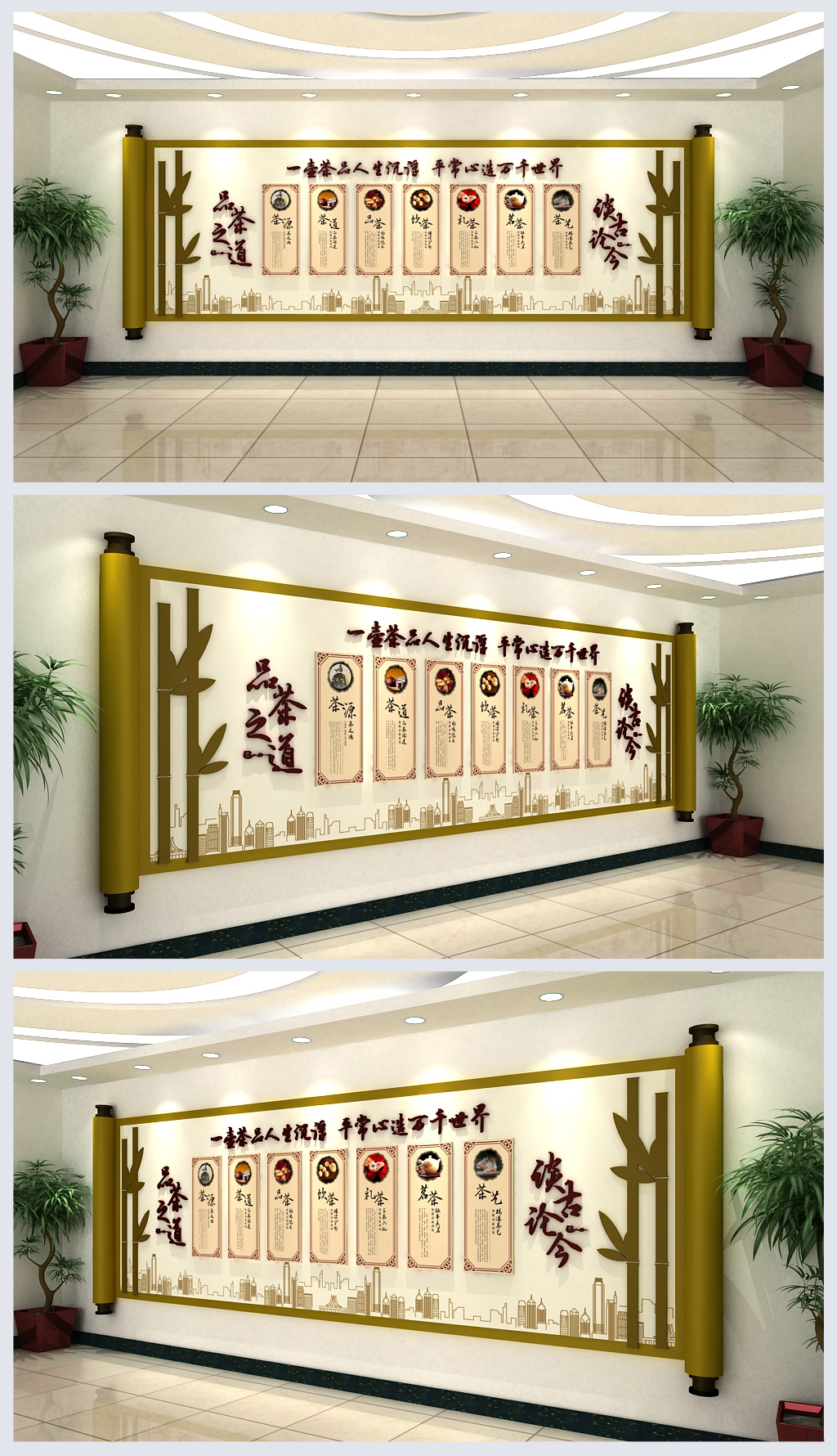 中国风古典卷轴茶馆茶艺室茶道文化墙