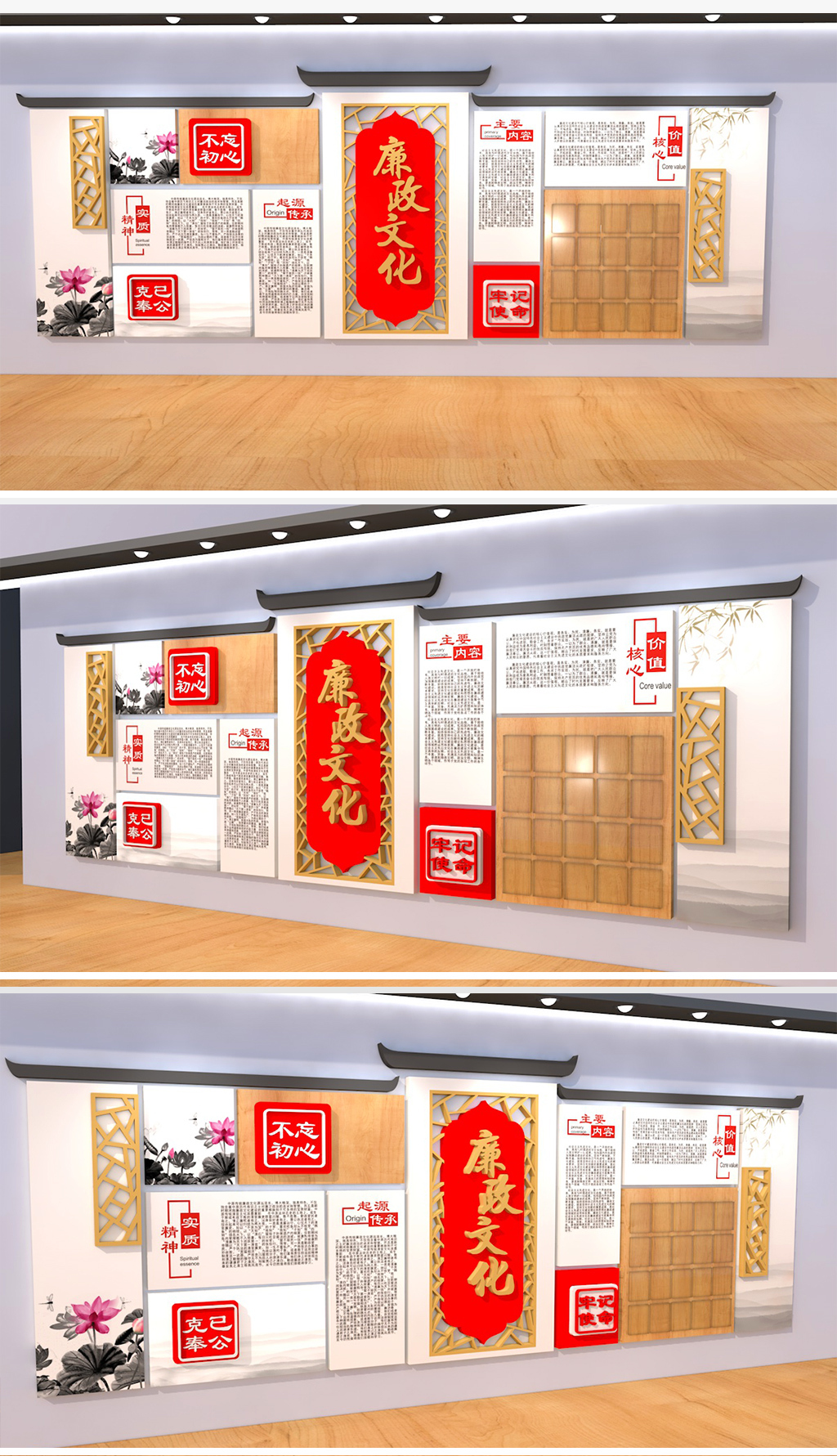 原创创意中国风古典党建文化墙廉政文化墙设计