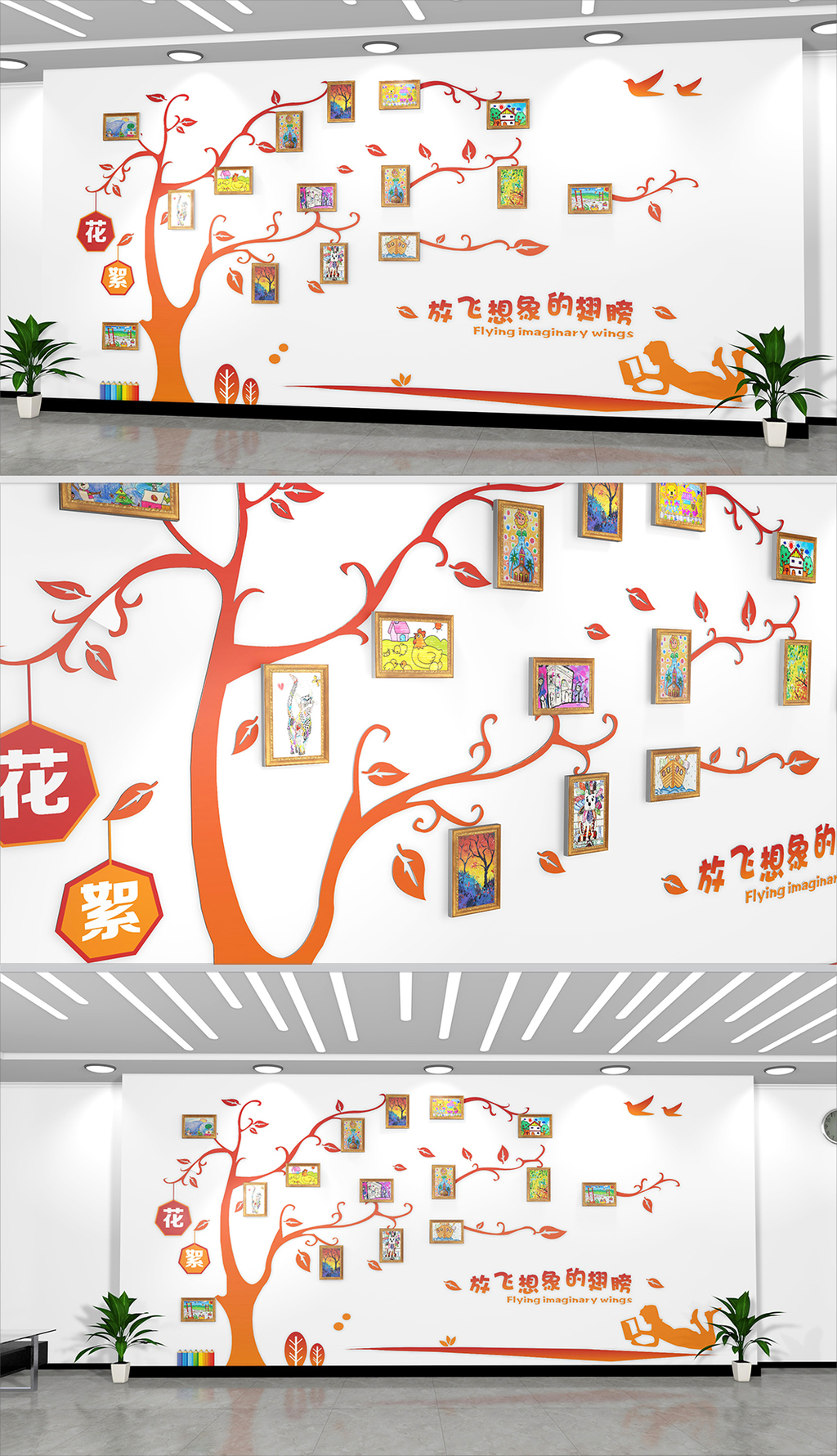小学校园美术作品展示文化墙作品相片展览