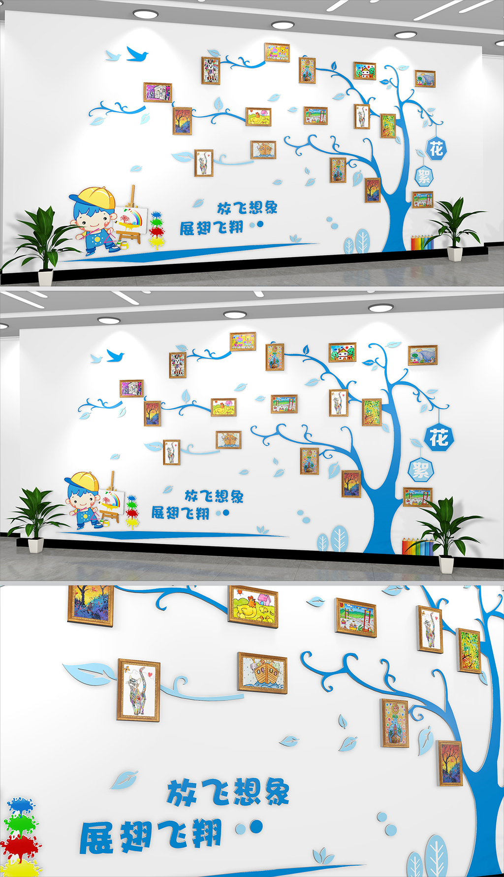 小学校园美术作品展示文化墙作品相片展览
