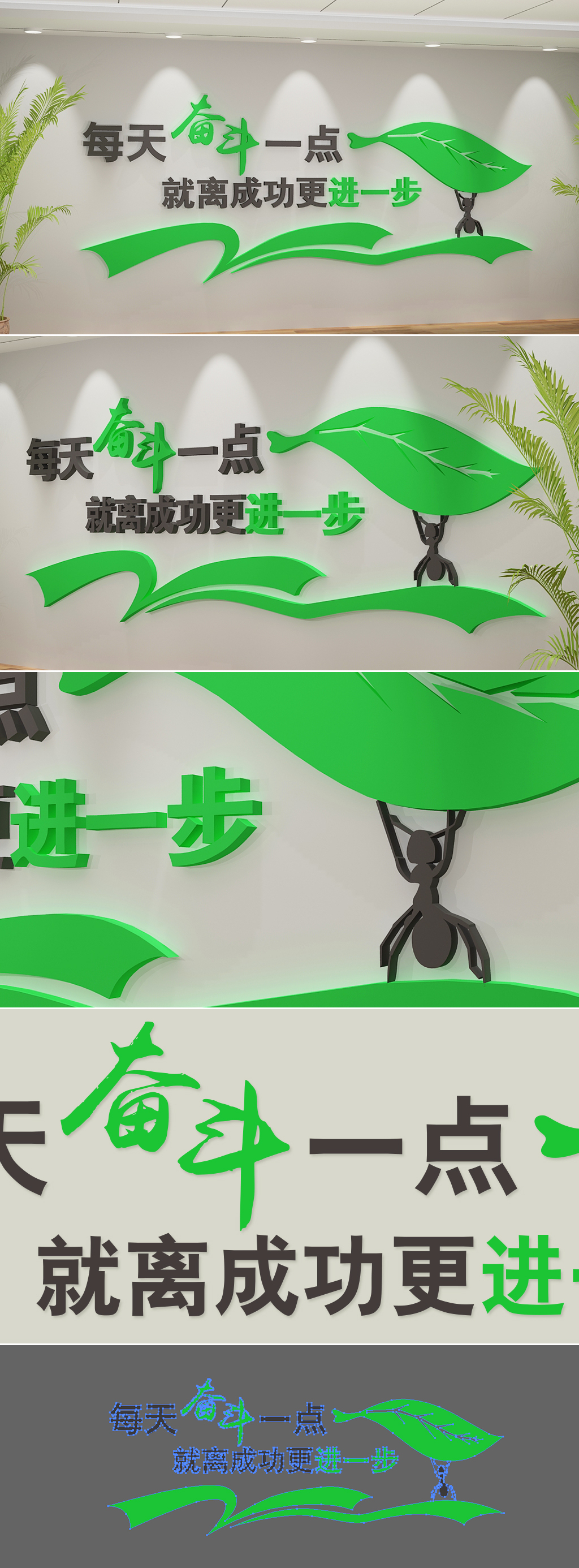 企业文化墙创意励志标语梦想奋斗的蚂蚁