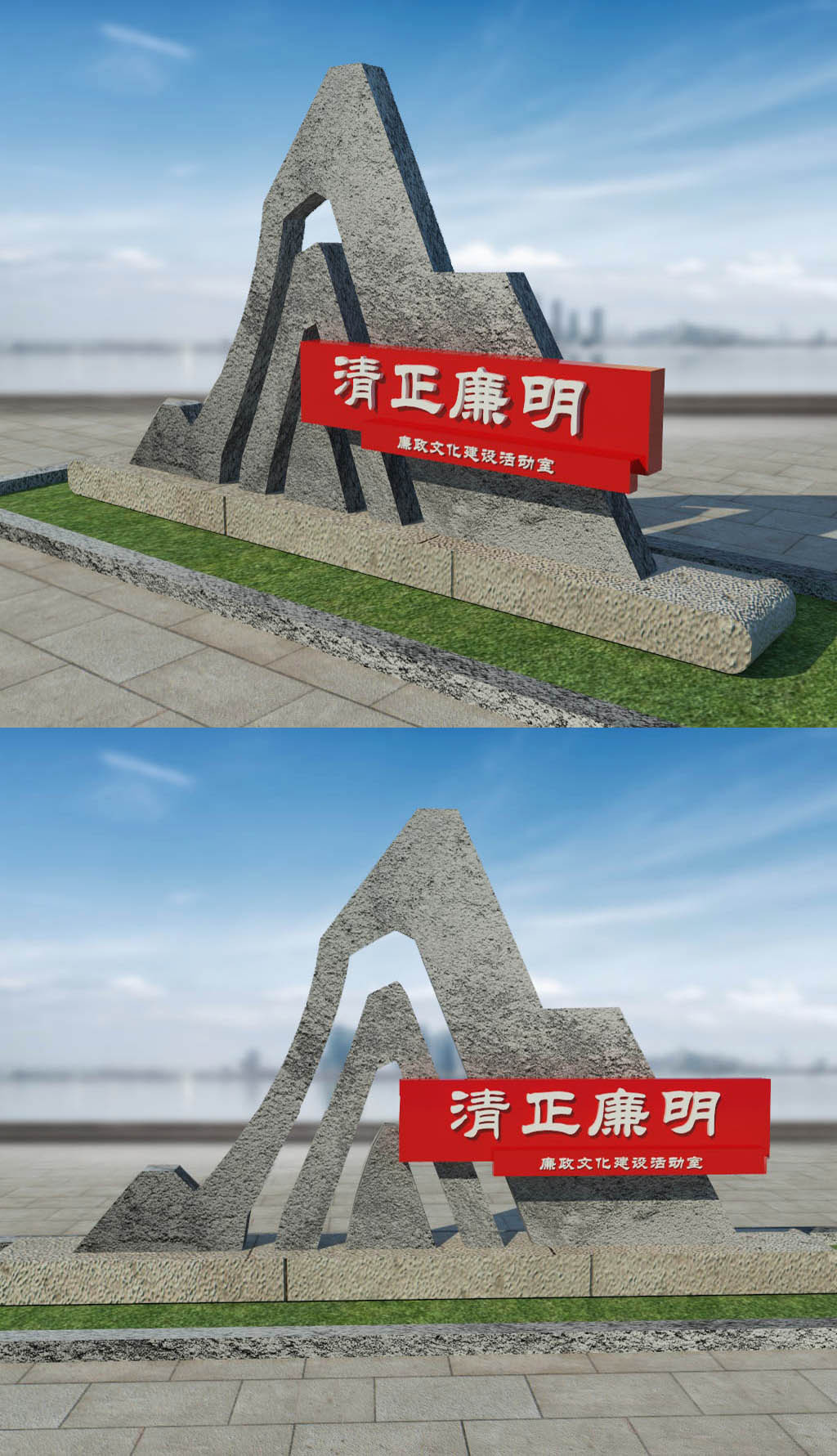 原创古典假山中国风党风廉政党建户外雕塑设计