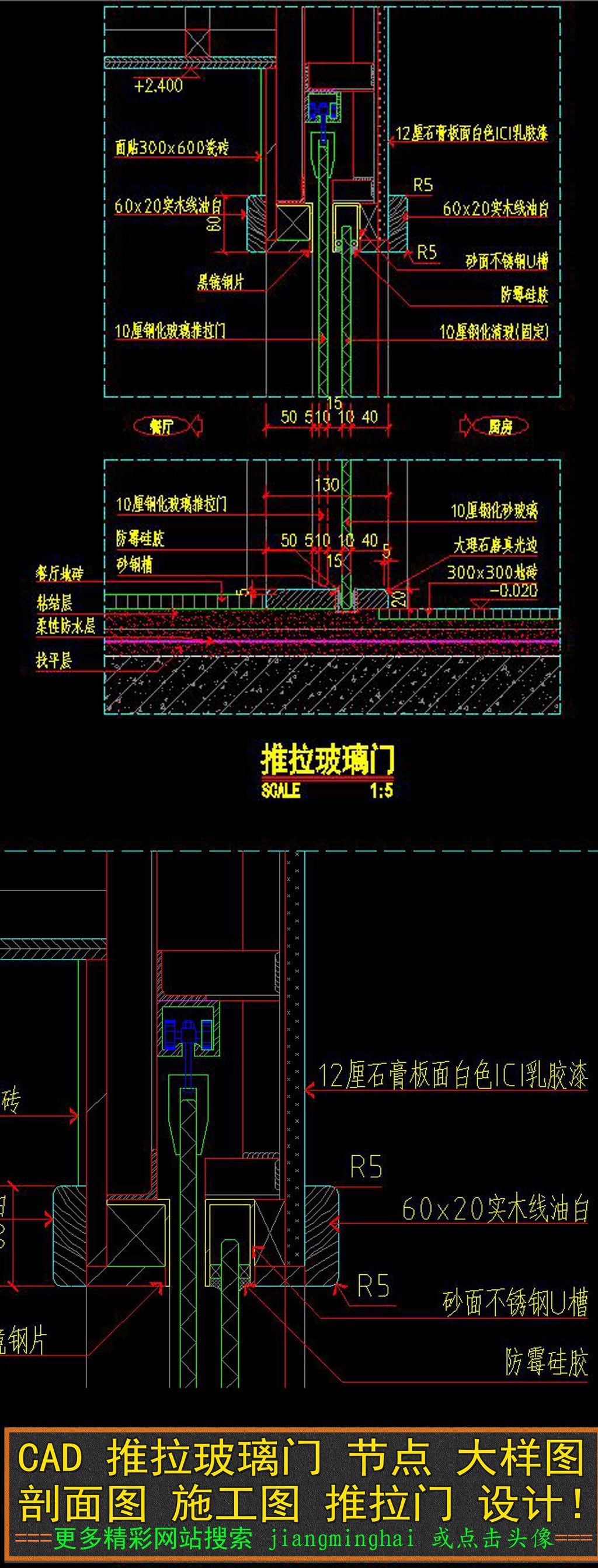 电动玻璃移门节点图片