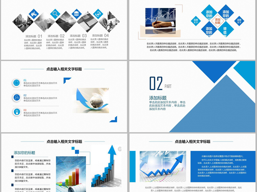 金融理财信贷贷款投资大连银行PPT
