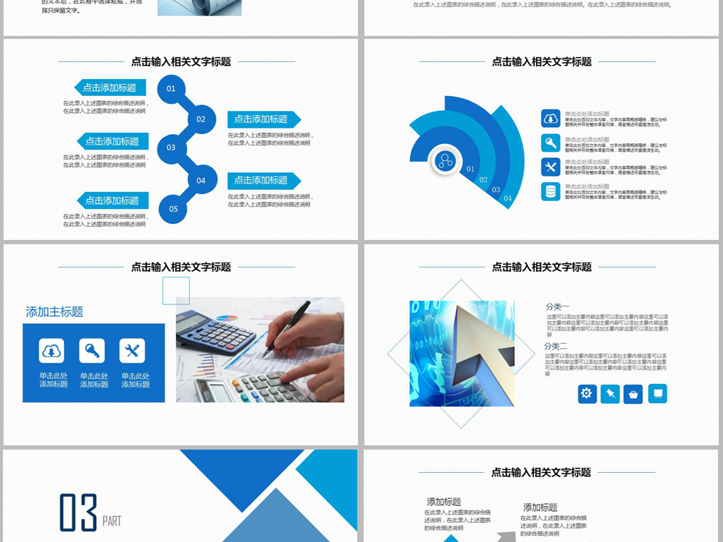 金融理财信贷贷款投资大连银行PPT