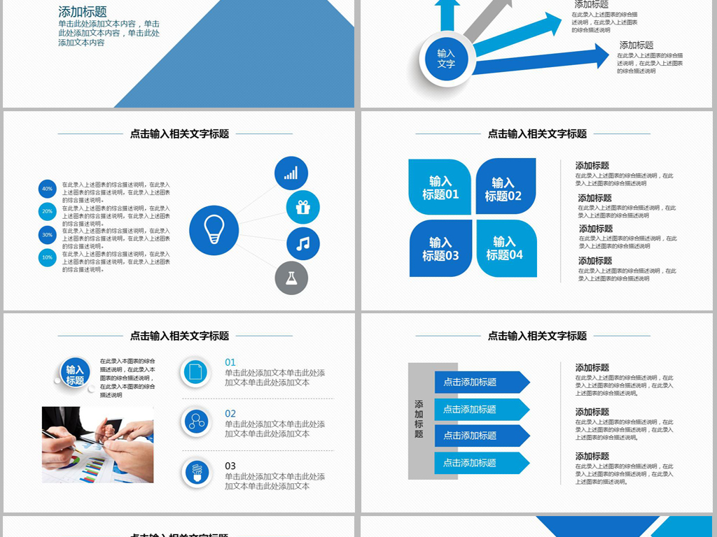 金融理财信贷贷款投资大连银行PPT