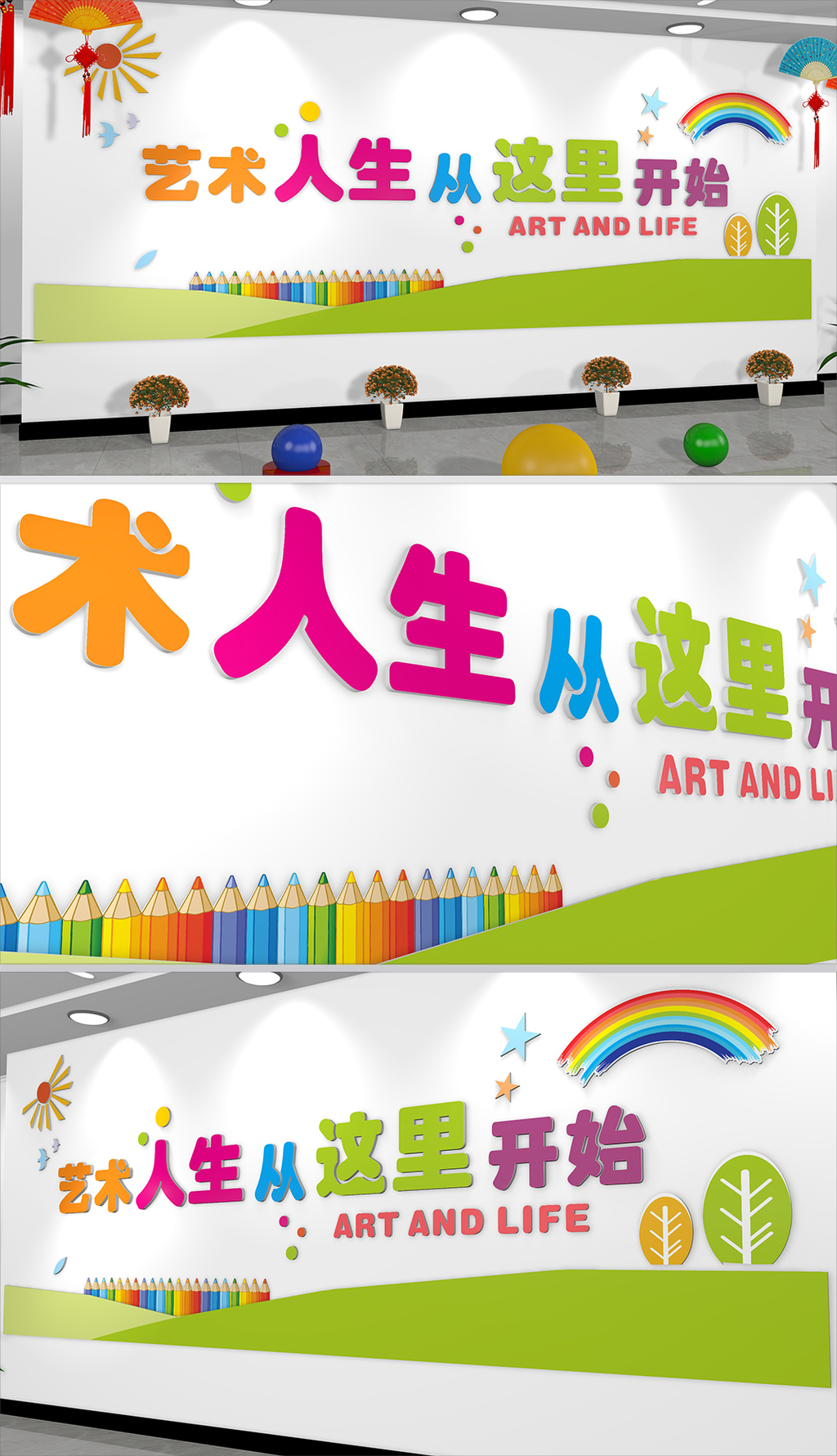 小学幼儿园美术教室墙绘设计方案文化墙展板