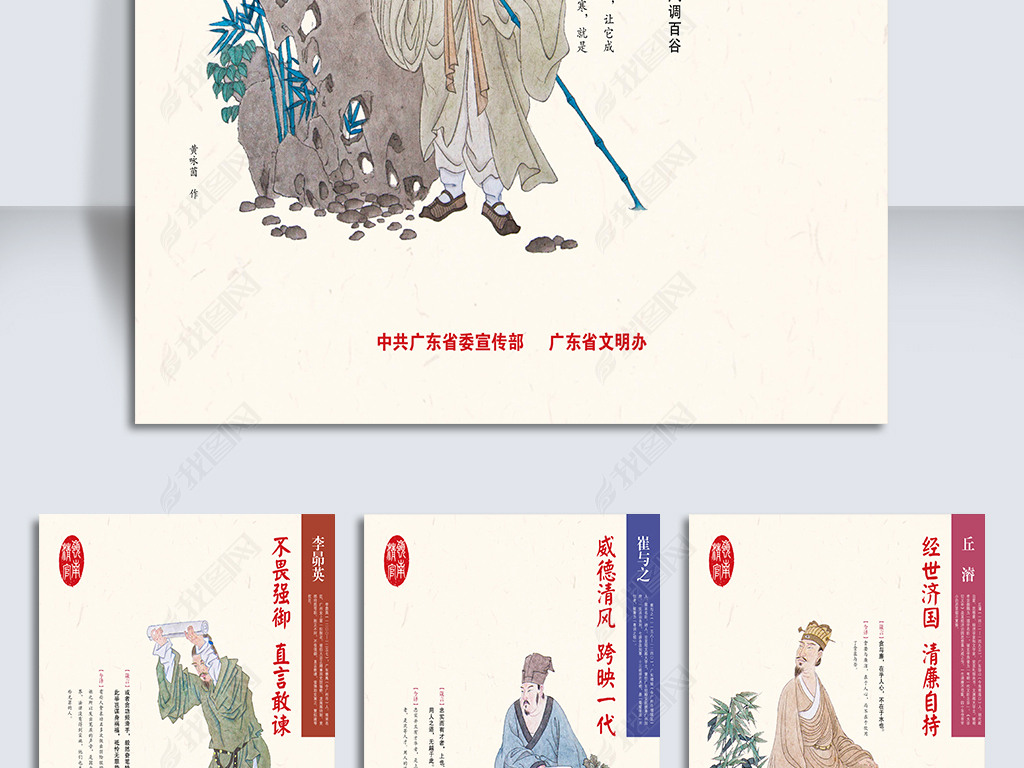手绘中国古代清官人物廉政文化展板挂画