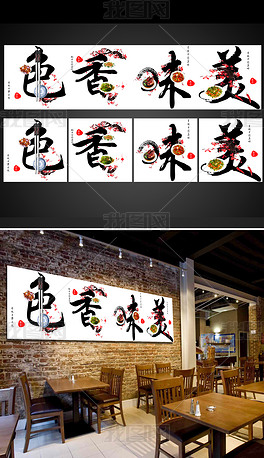 色香味美美食装饰画