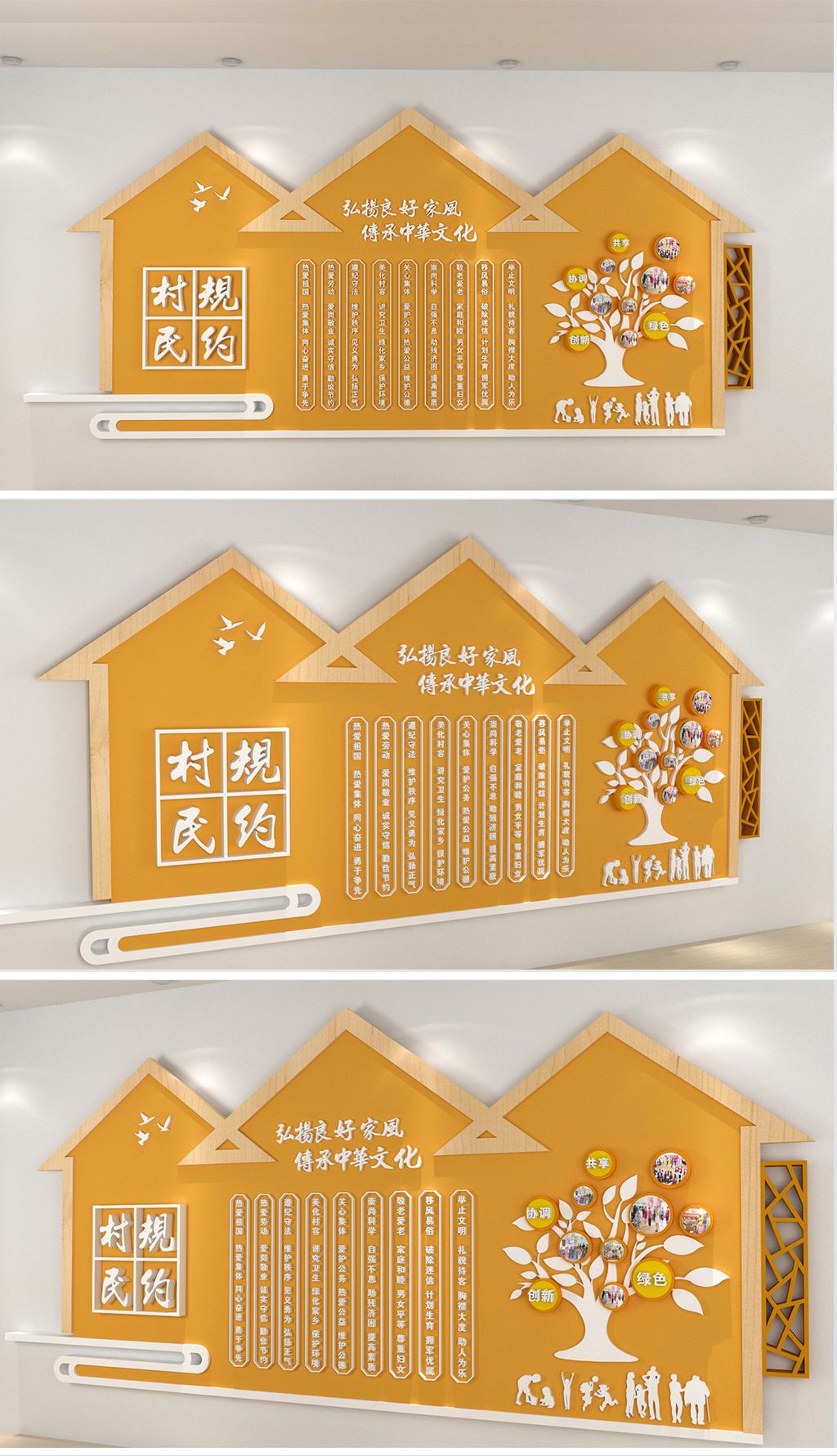 淡雅中式古典社区村规民约文化墙3D模板