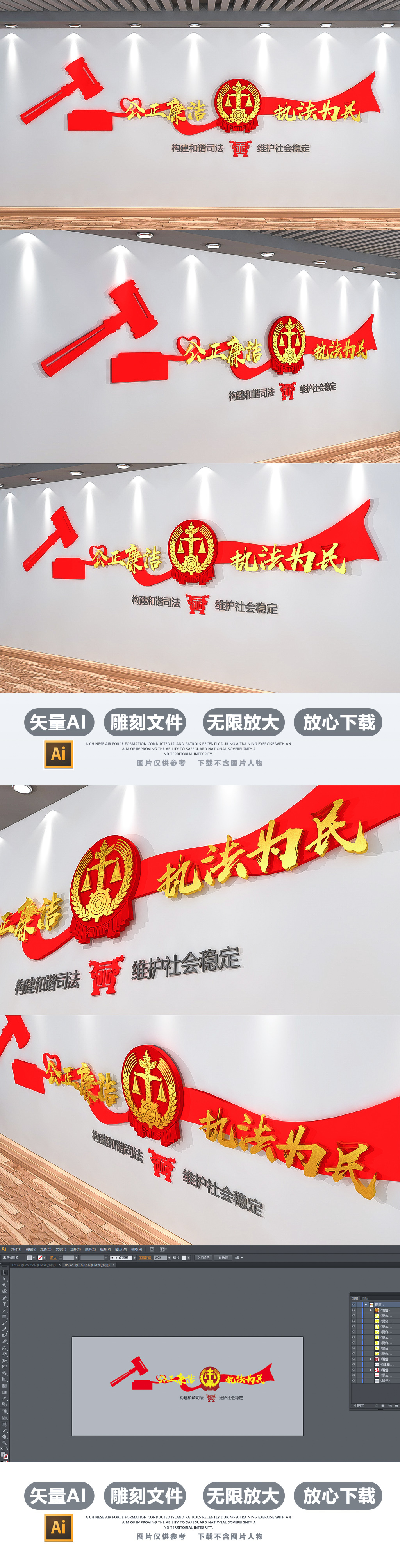 法院法治文化墙效果图模板