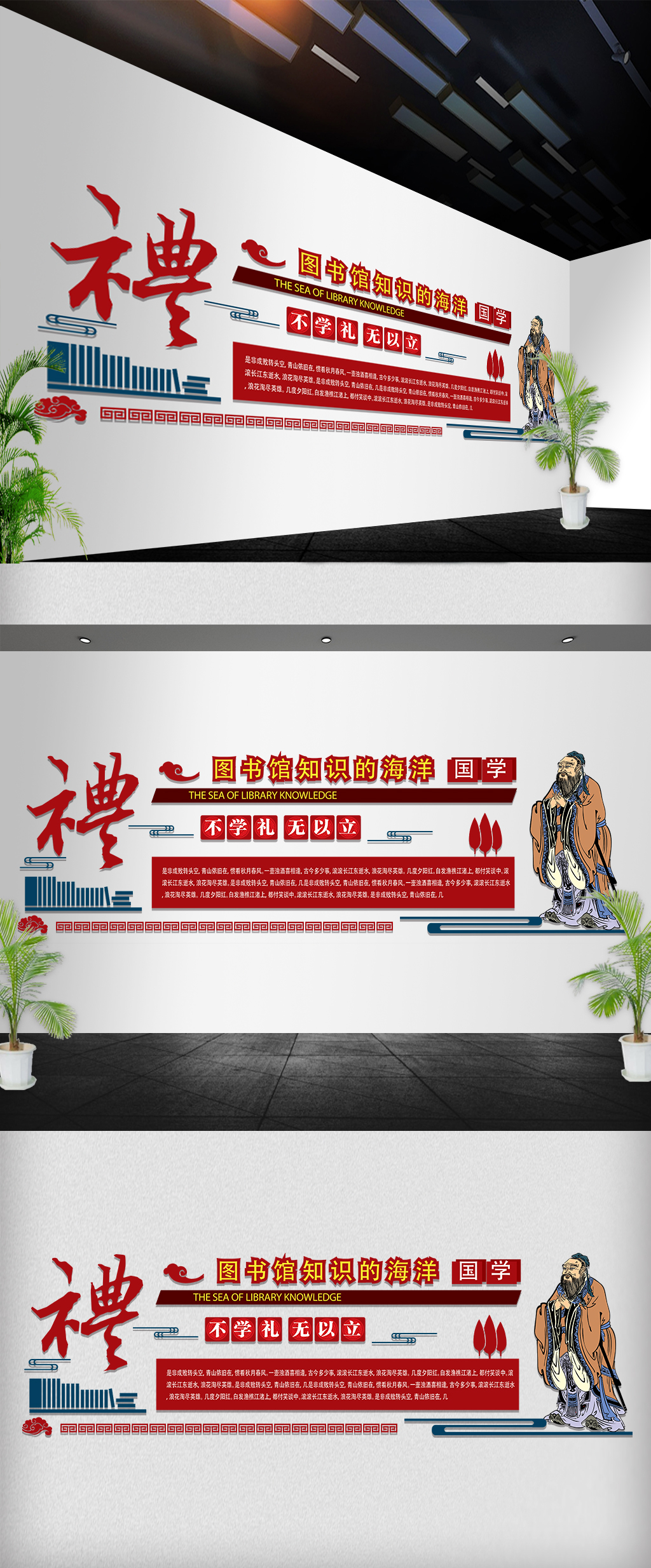 学校校训校风文化墙