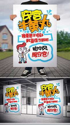 药店手写pop海报模版