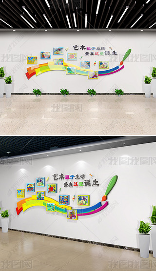 美术室照片墙校园文化墙