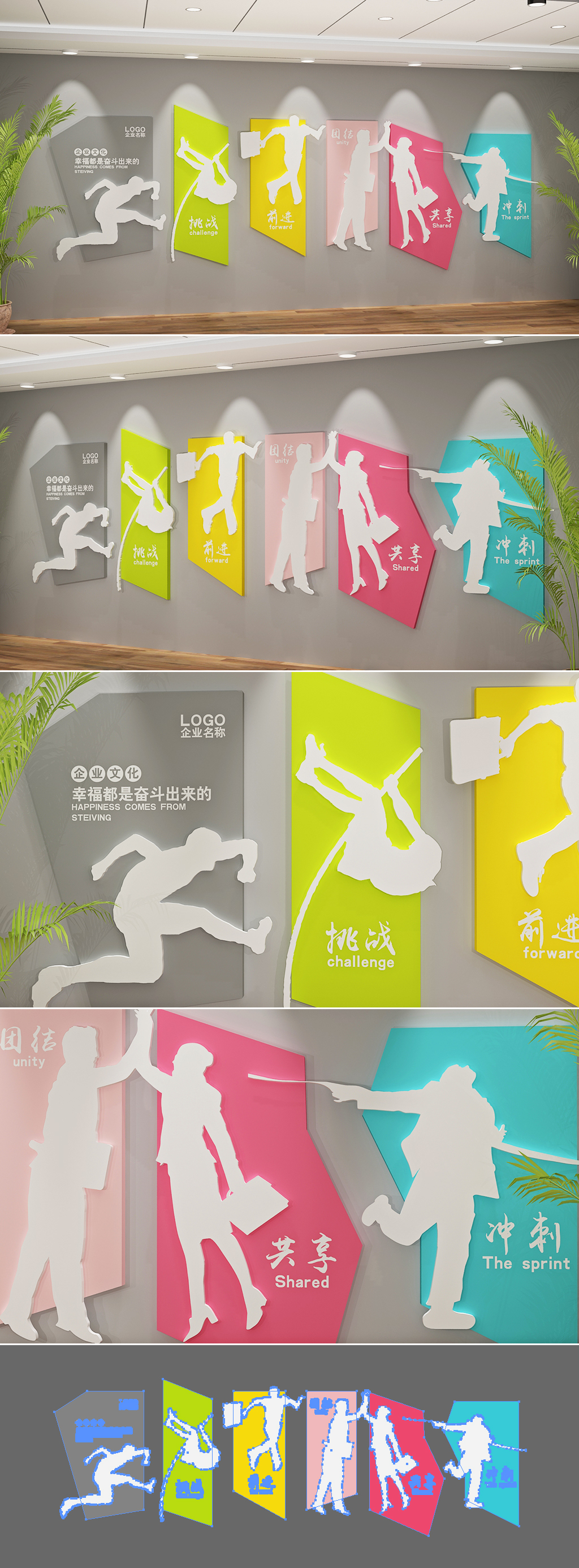 企业文化墙展厅励志墙公司效果图