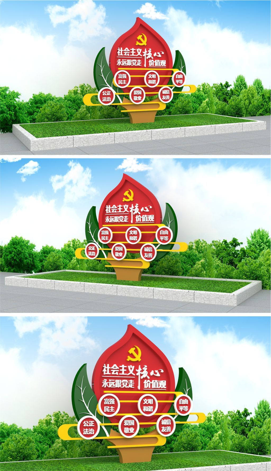 原创社会主义核心价值观景观雕塑桃子党建雕塑
