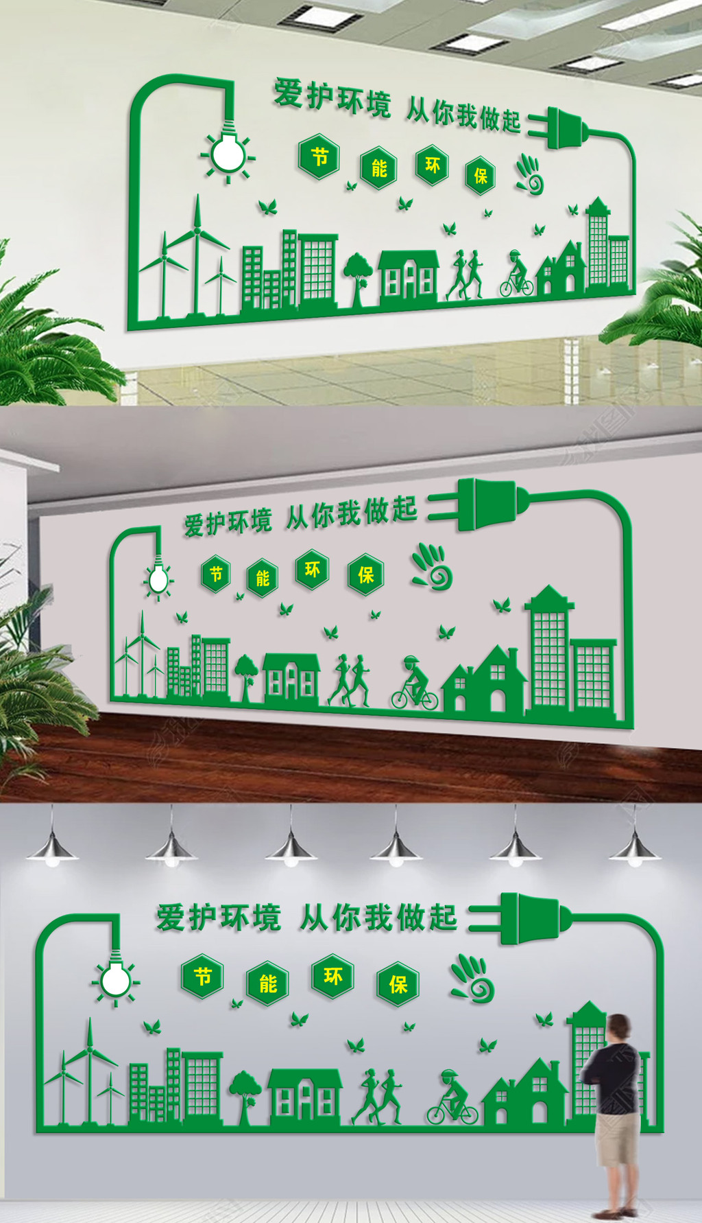 原创十九大绿水清山节能环保文化墙企业文化墙-版权可商用
