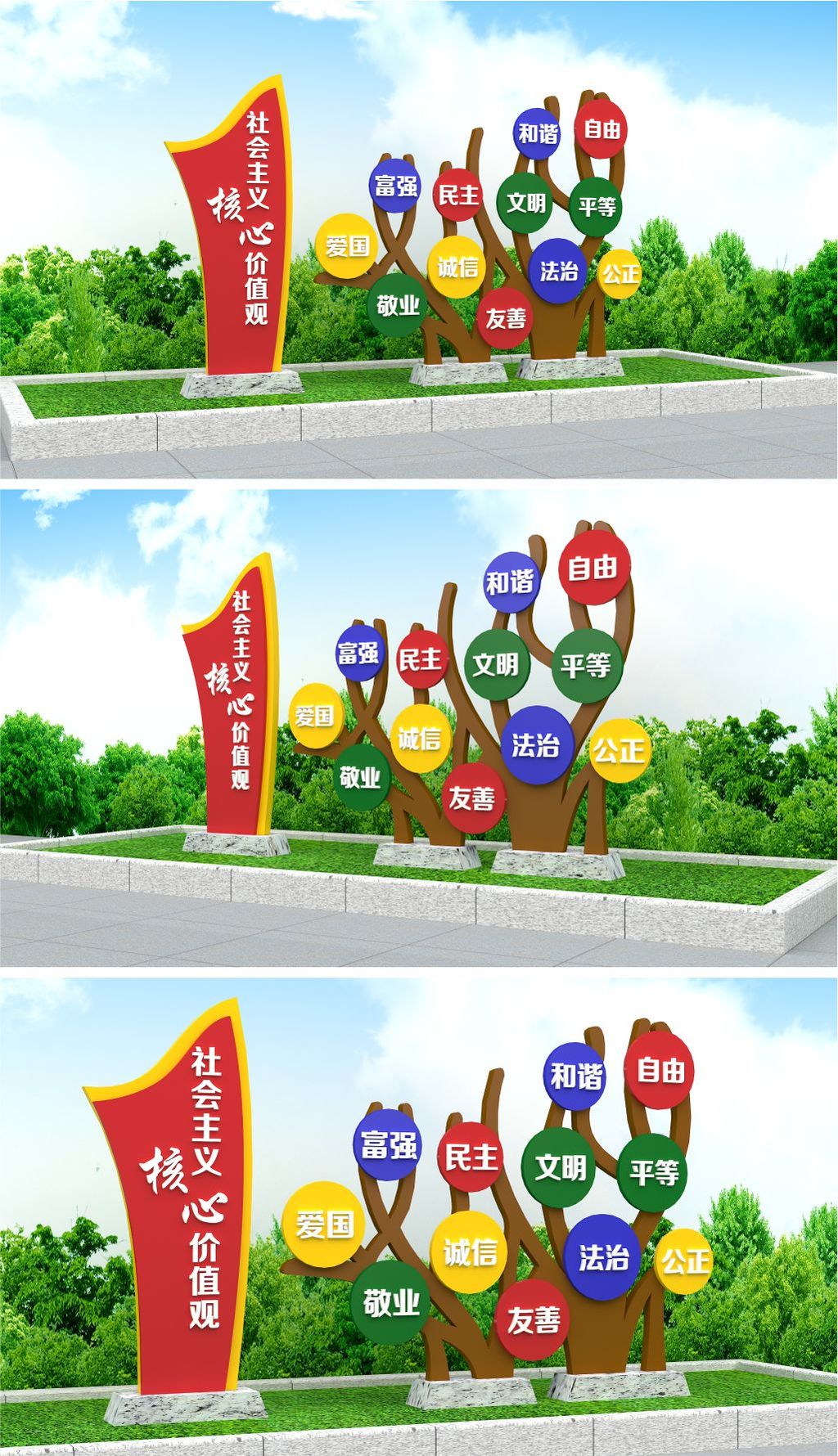 原创社会主义核心价值观景观雕塑果树党建雕塑