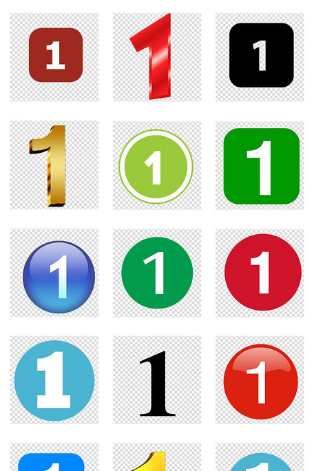 阿拉伯数字1第一名周年庆png创意.