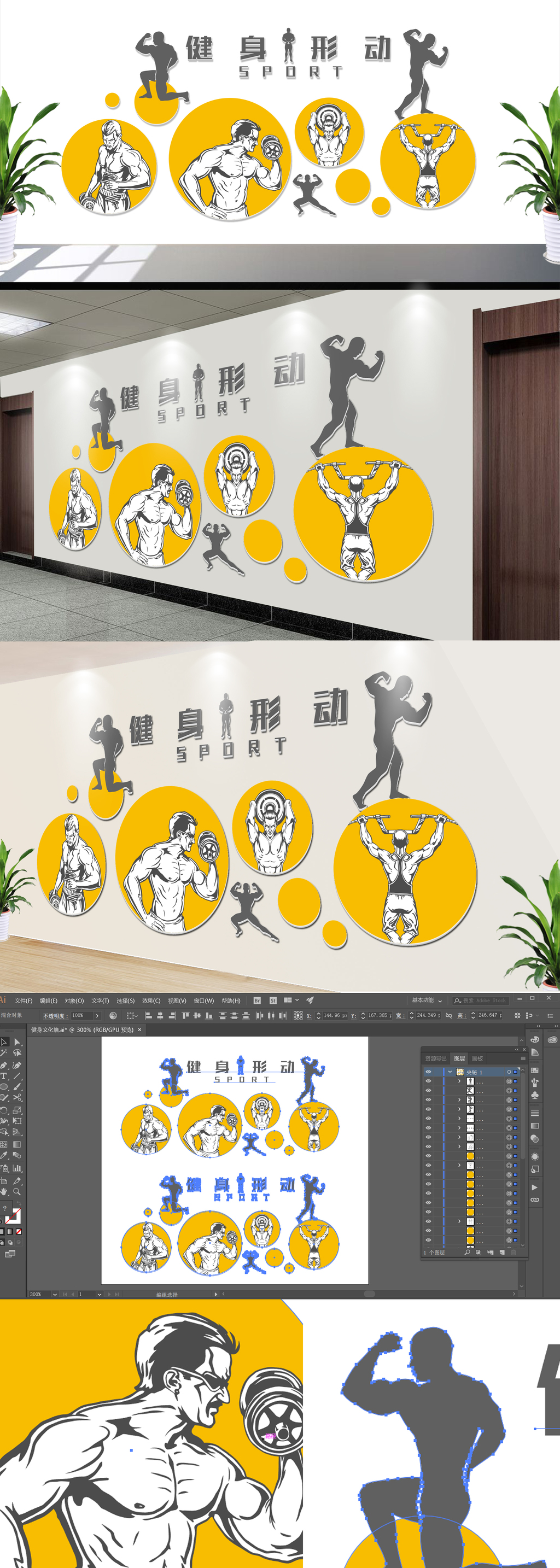 3D校园体育健身房体育馆文化墙设计效果图