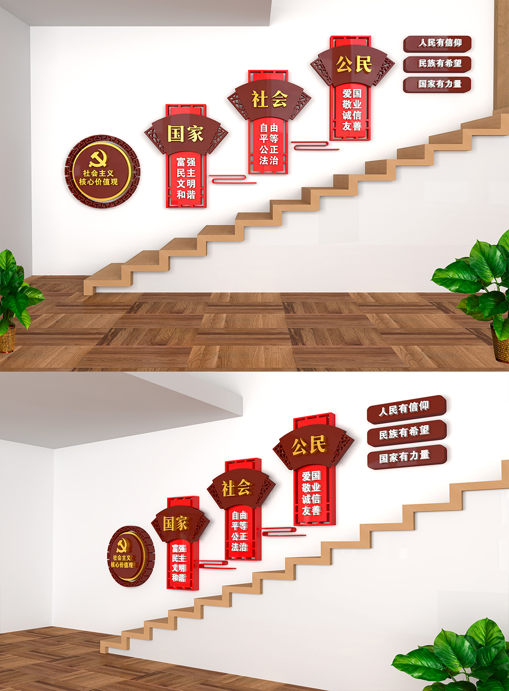 原创社会主义核心价值观楼道文化墙