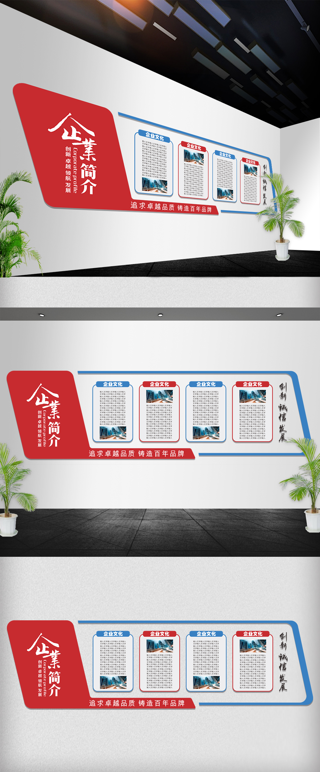 大气通用企业形象墙