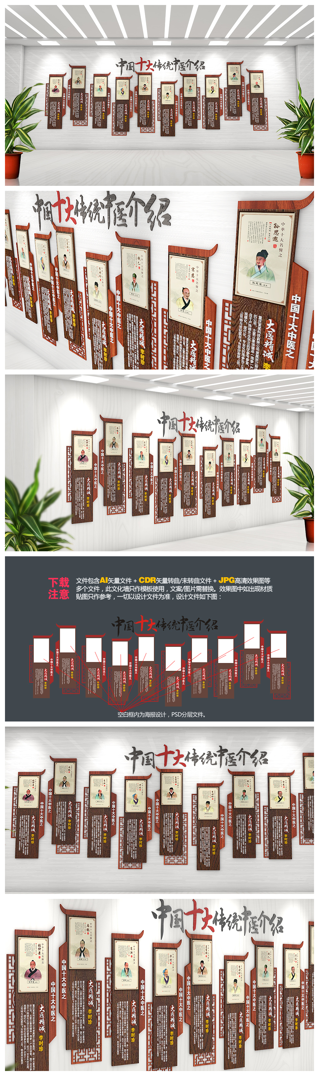 复古大气木质中式中医养生文化墙
