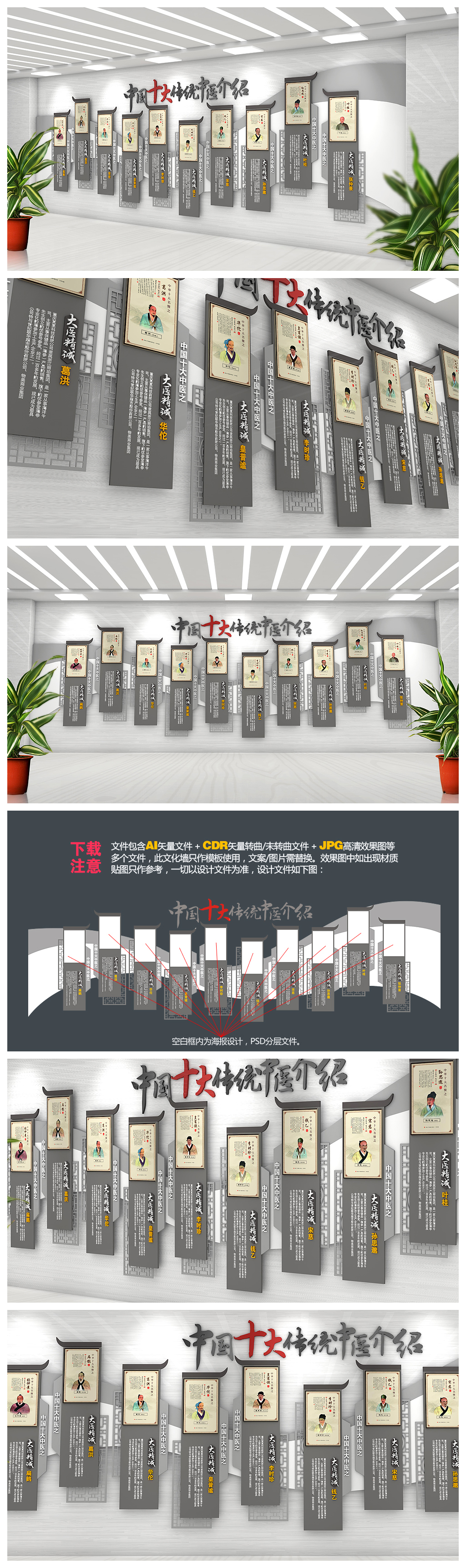 复古大气中式中医养生文化墙
