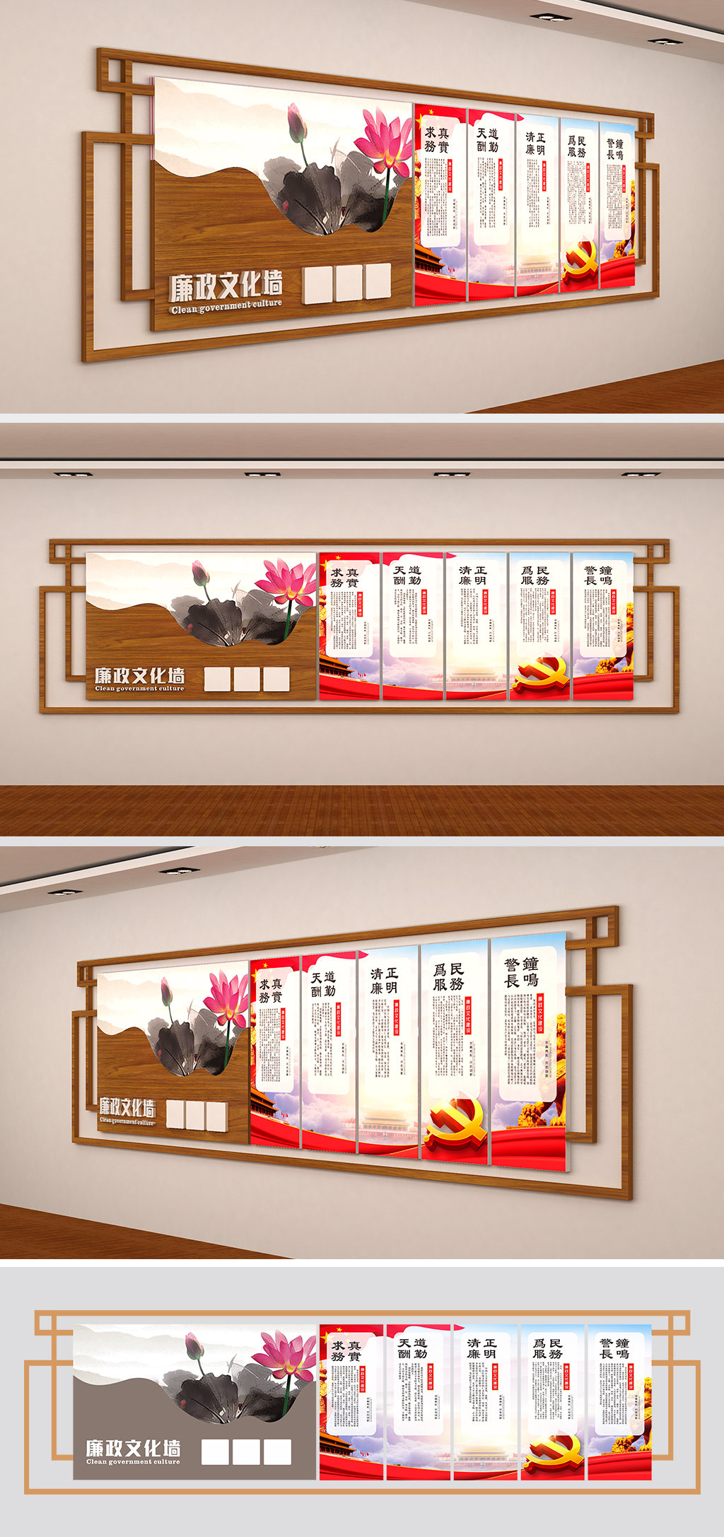 水墨中国风廉政文化墙