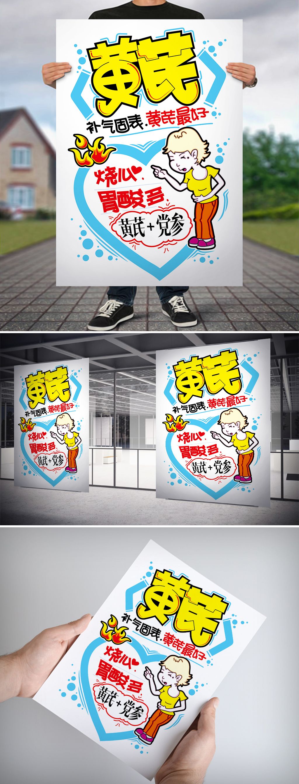 黄氏手写pop海报素材简介我图网提供黄氏手写pop海报下载,您当前访问