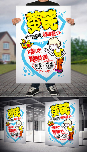 黄氏手写pop海报