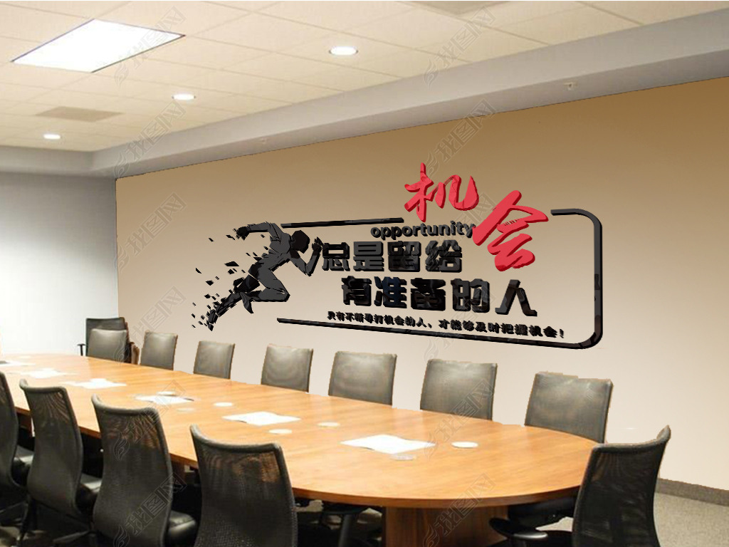 原创励志公司办公室学校教室宿舍企业背景装饰标语文字文化墙贴纸版权