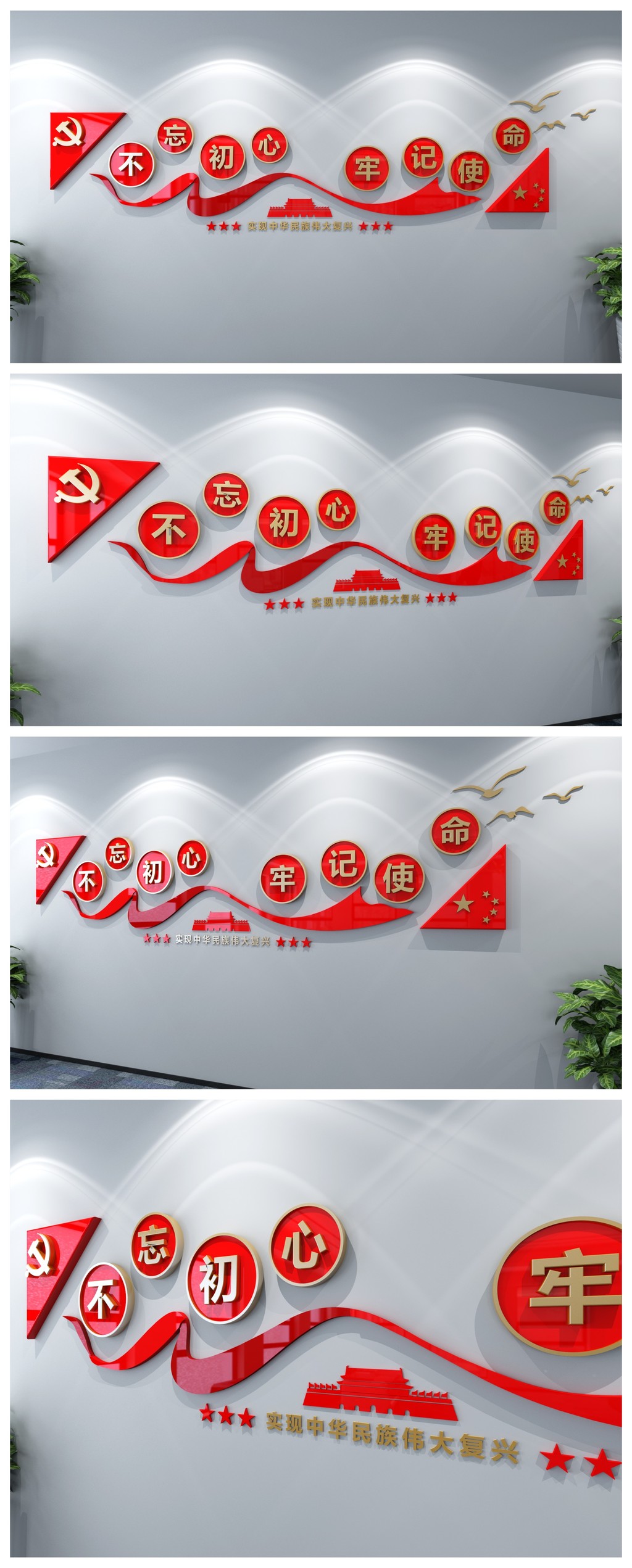 原创十九大不忘初心党建文化墙党员活动室布置图