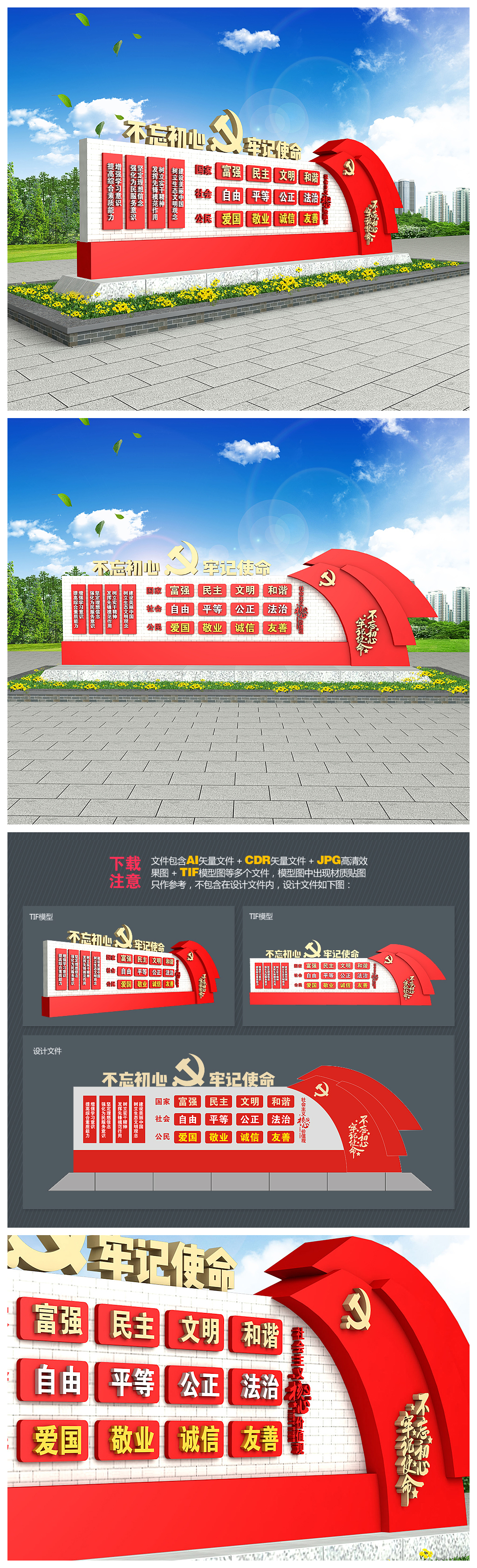 原创党建广场核心价值观雕塑模型