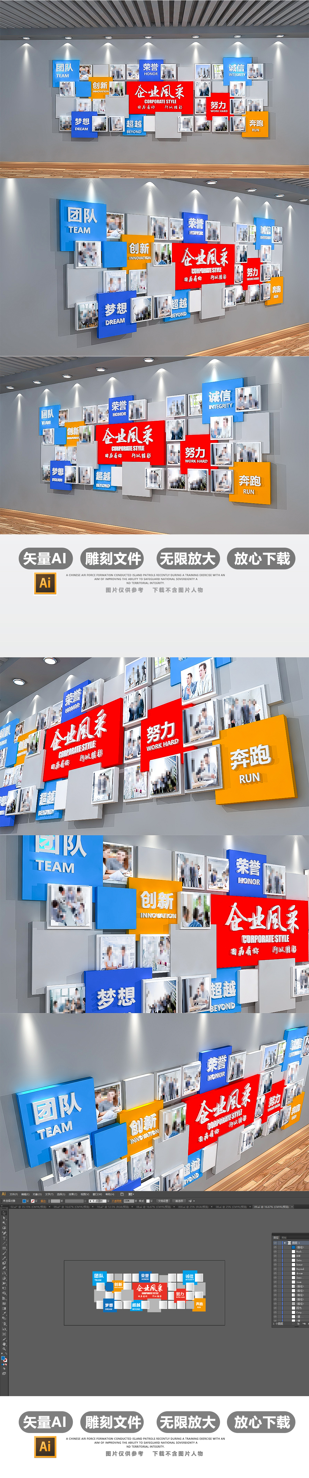 企业文化墙展厅照片墙公司员工风采效果图