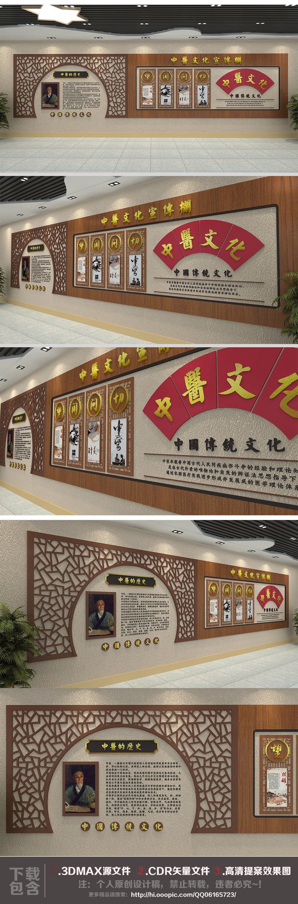 原创中式中医文化墙中式展厅古典展馆3d效果图-版权可商用