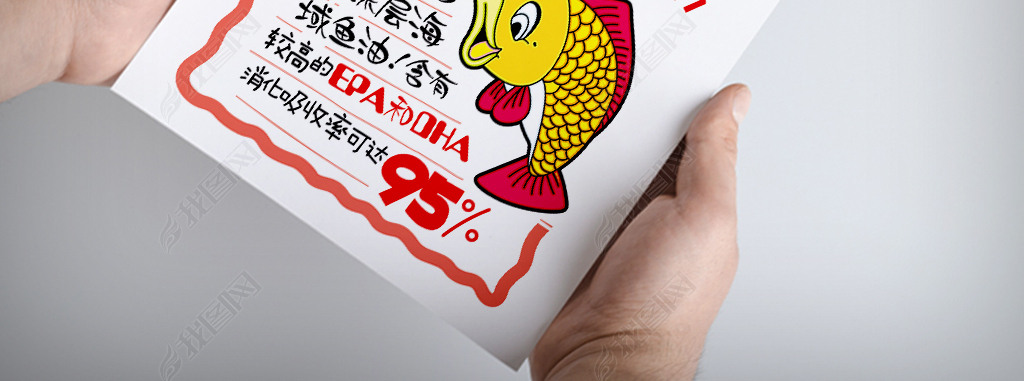 原创汤臣倍健鱼油手写pop海报版权可商用