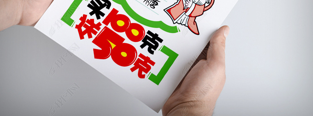 原创西洋参pop手写海报版权可商用