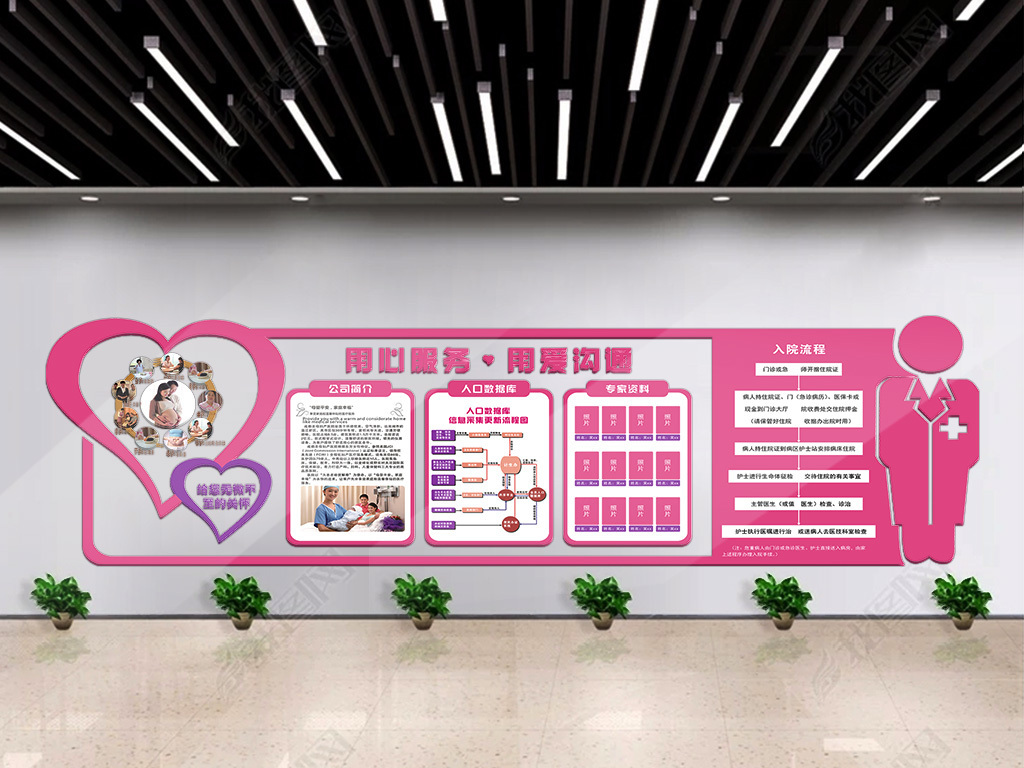 妇幼保健院月子中心医院文化墙