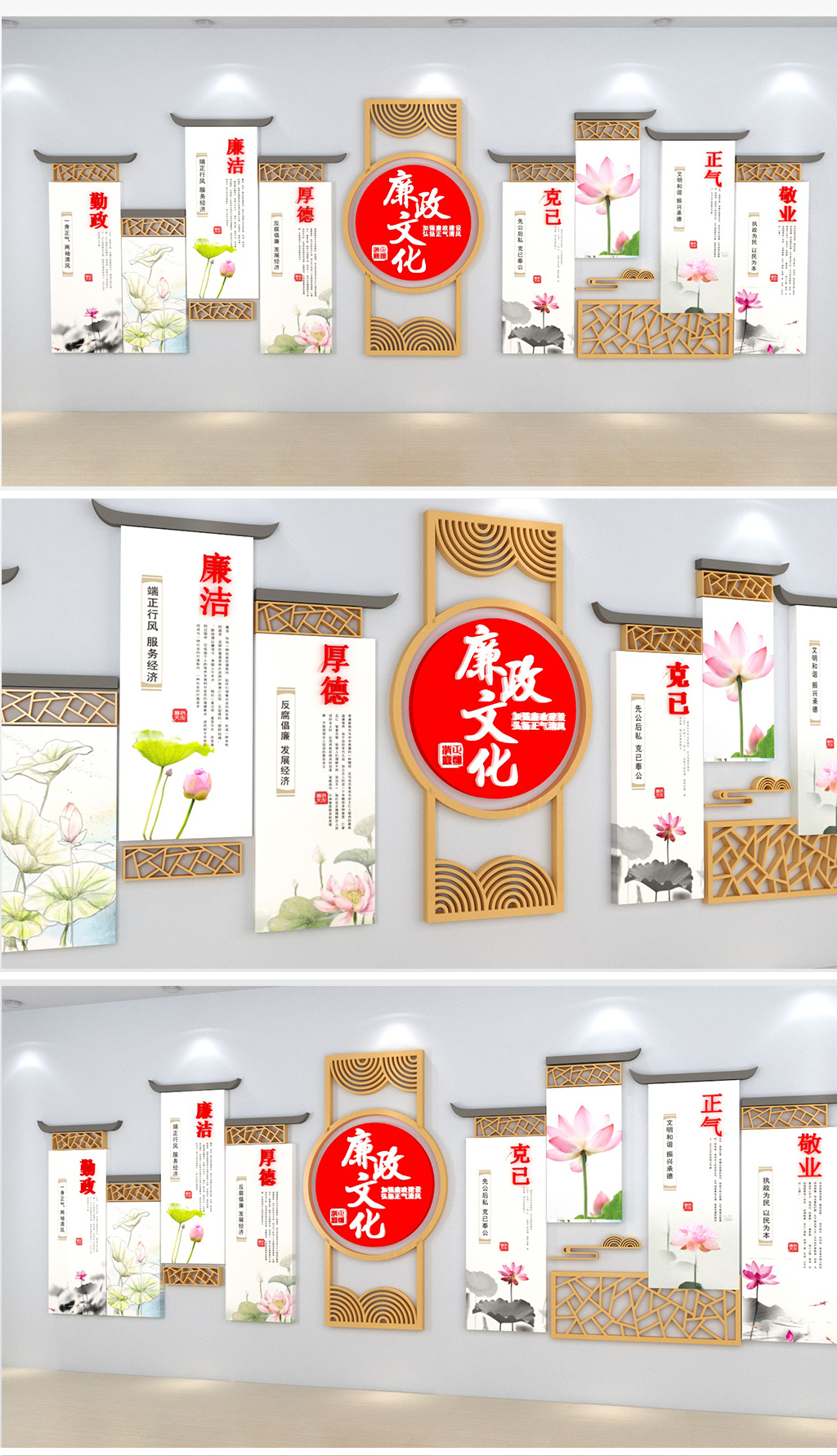 原创十九大古典中国风元素廉政文化墙图片模板