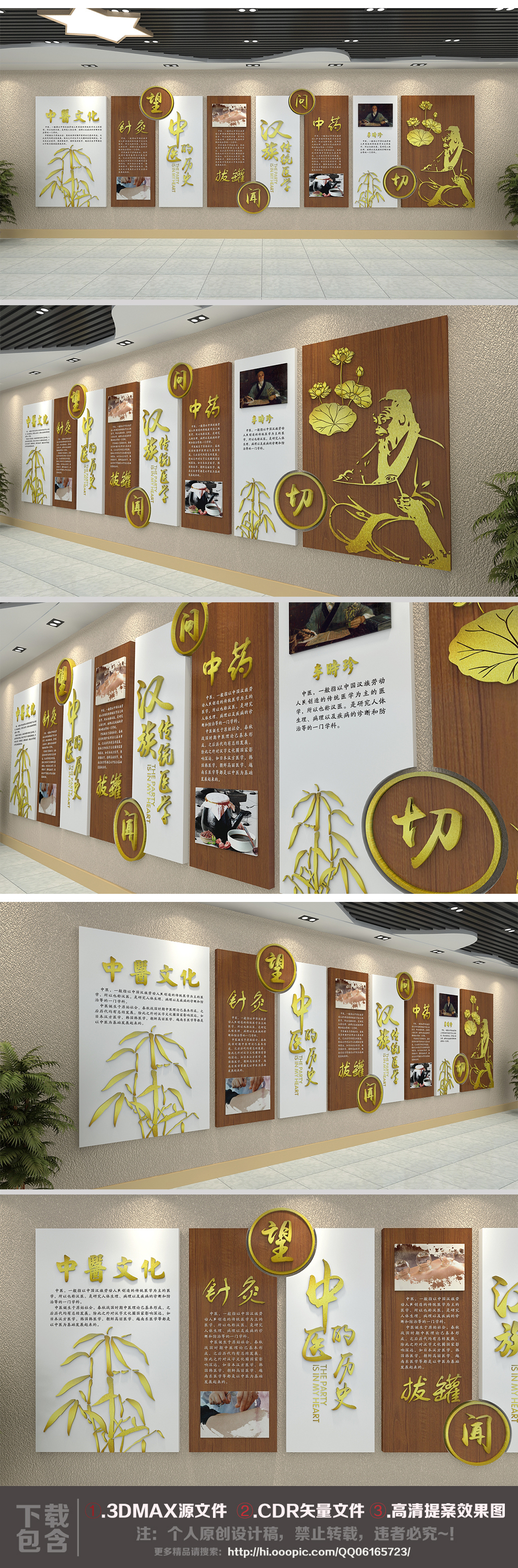 原创中医文化墙中医挂画医院文化墙-版权可商用