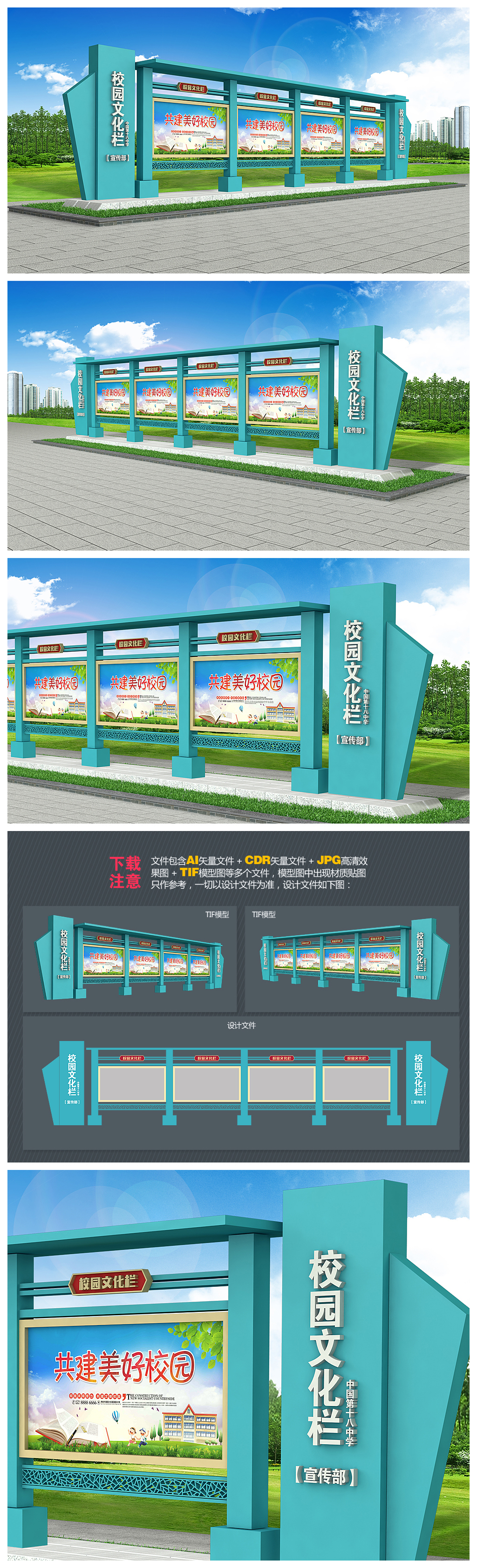 绿色环保大气户外公告栏