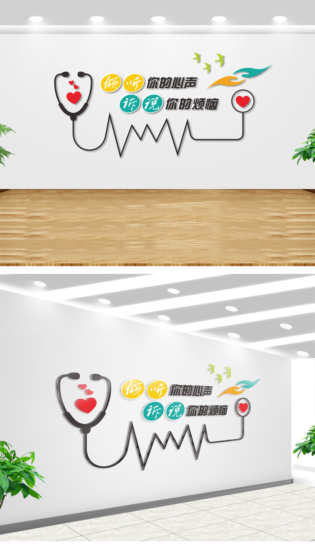 校园社区心灵驿站谈心室文化墙企业