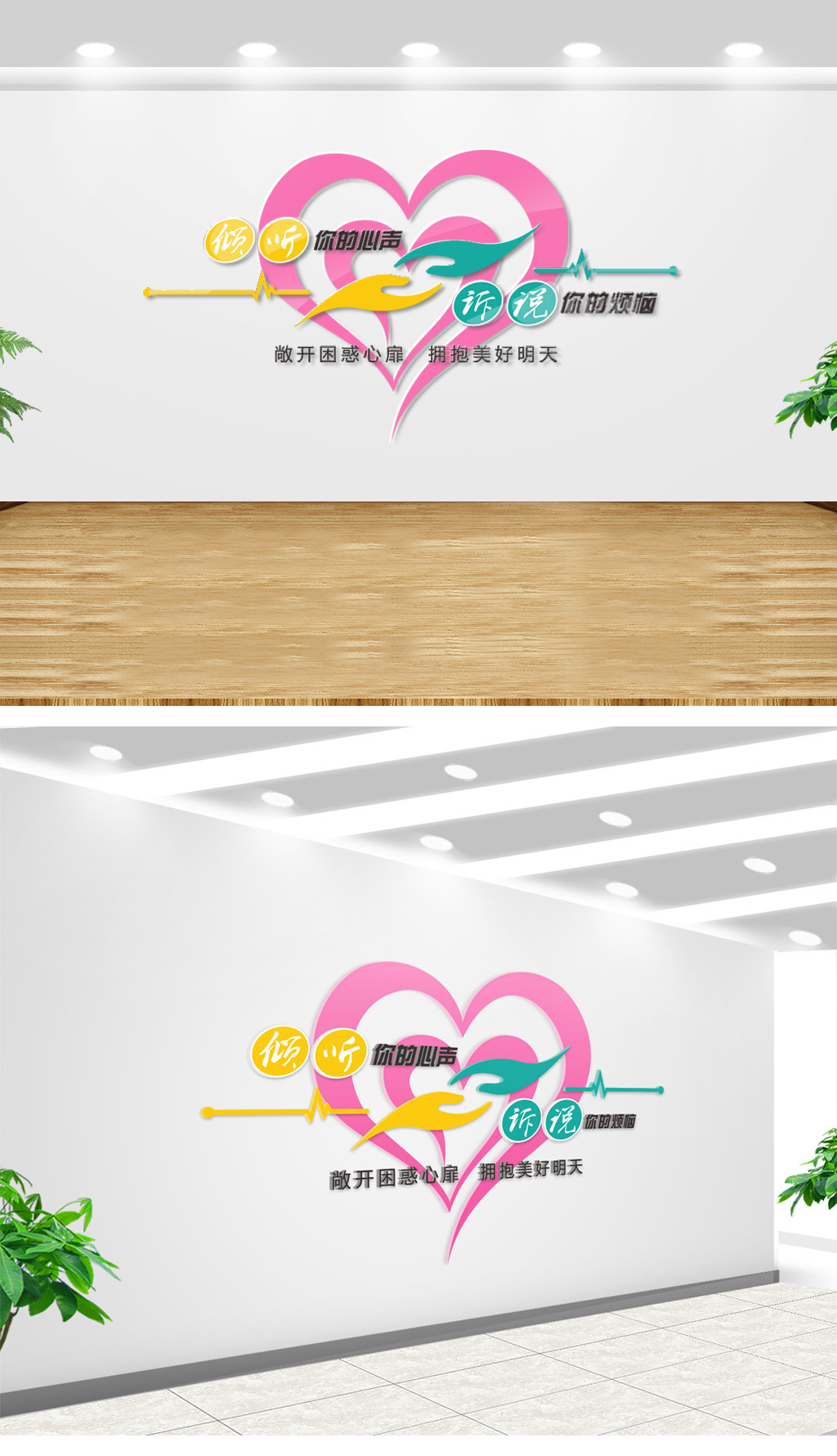 校园社区心灵驿站谈心室文化墙企业