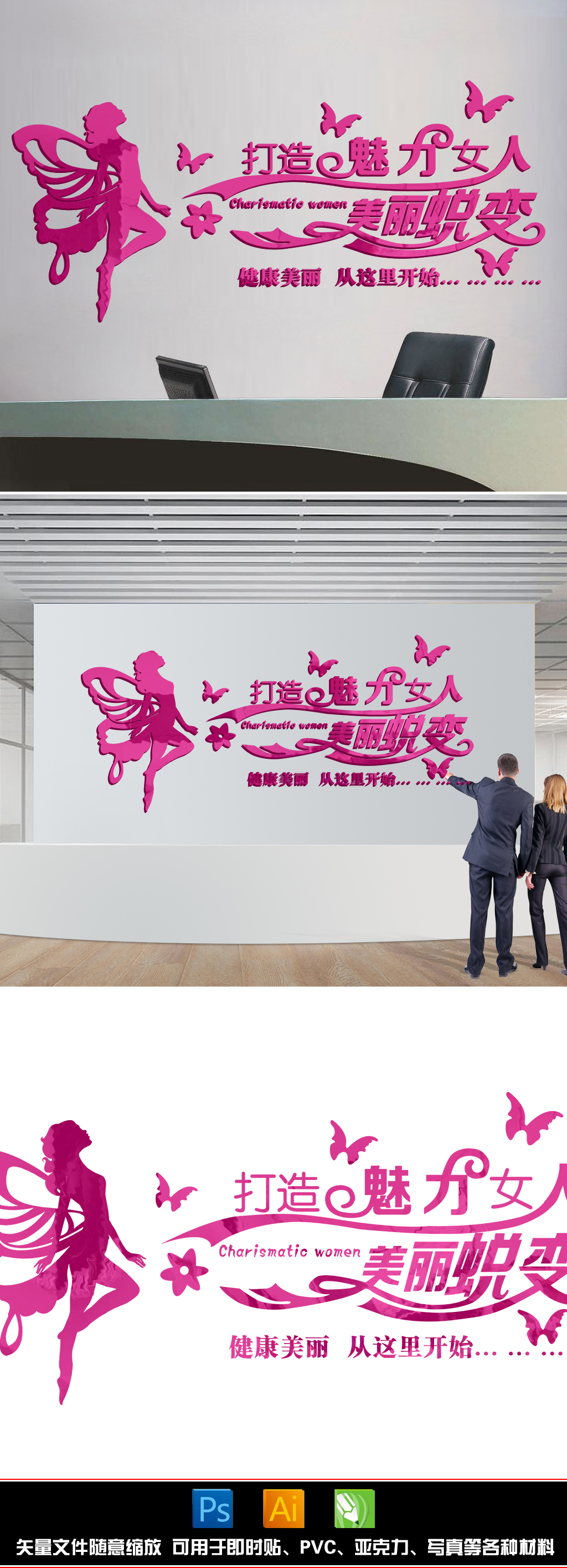魅力女人3d立体墙贴画美容美院SPA养生会所墙壁贴纸美发美甲店装饰