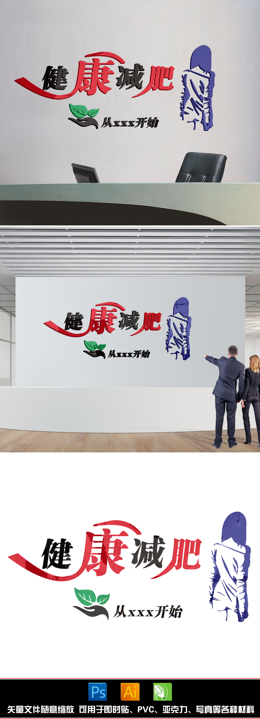 健康减肥3d立体墙贴画健身房美容院苗条瘦身墙壁贴纸女子养生会所墙面装饰