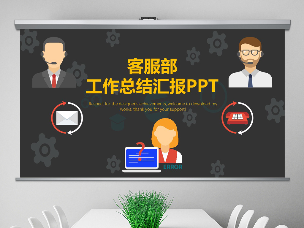 客服部服务商务礼仪工作总结PPT模板