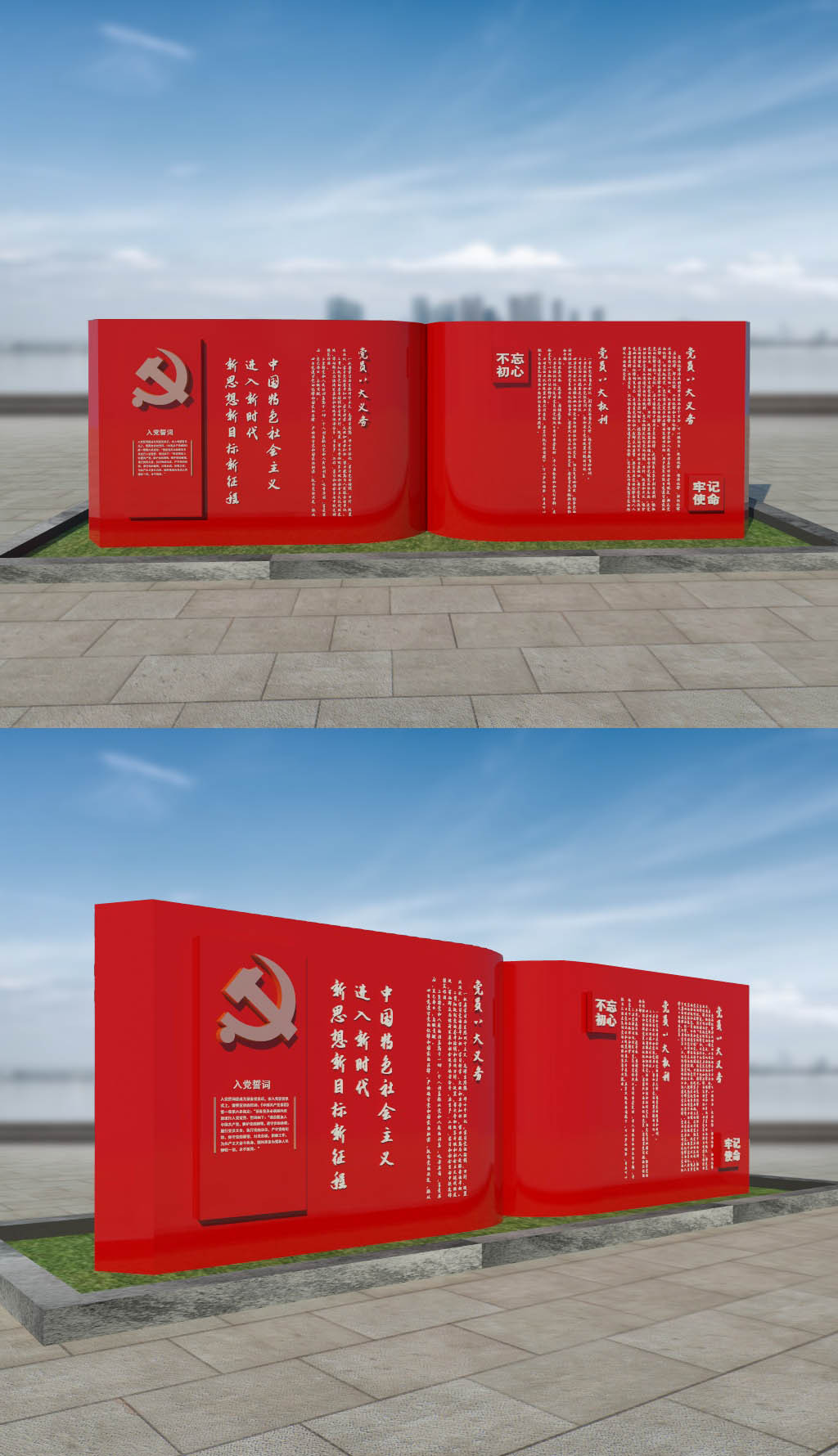 原创红色古典中国梦户外党建广场雕塑堡垒设计